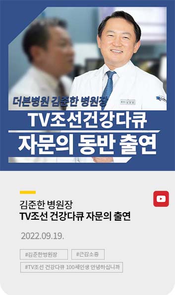 더본병원Sns채널3