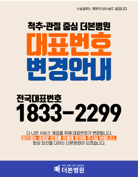 대표번호 변경안내